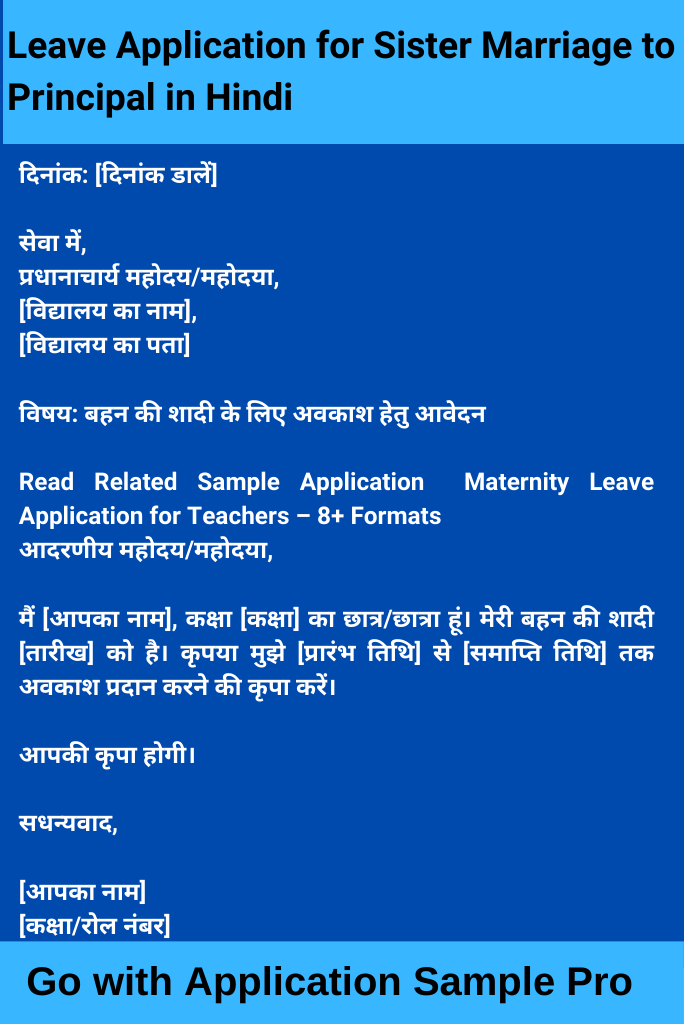Leave Application for Sister Marriage to Principal in Hindi