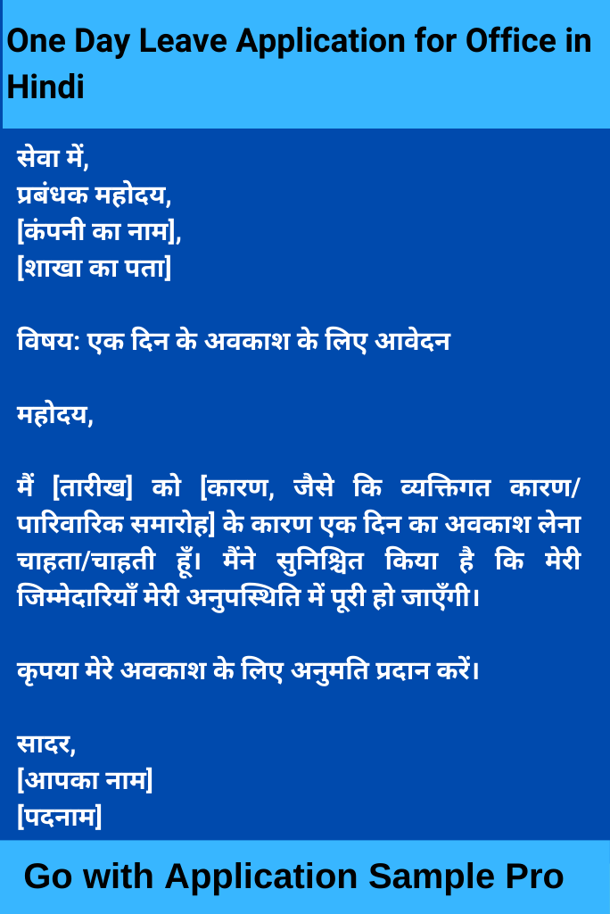 One Day Leave Application for Office in Hindi
