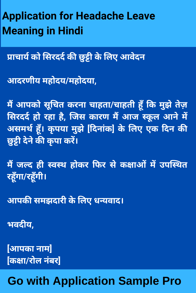 Application for Headache Leave Meaning in Hindi