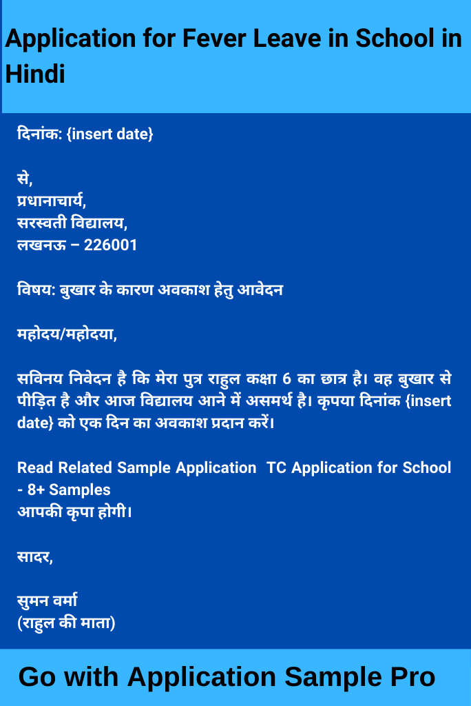 Application for Fever Leave in School in Hindi