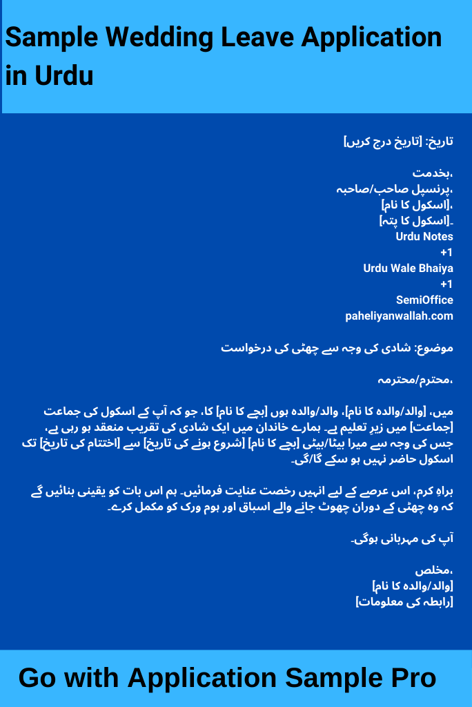 Sample Wedding Leave Application in Urdu