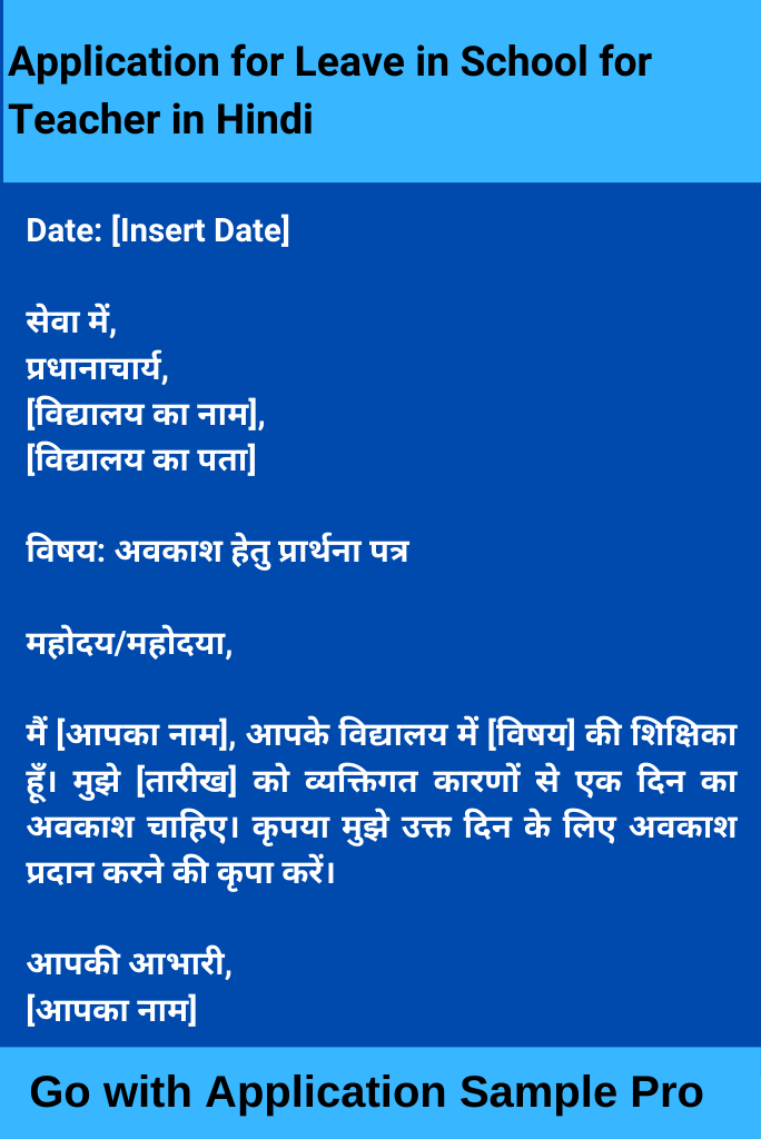Application for Leave in School for Teacher in Hindi