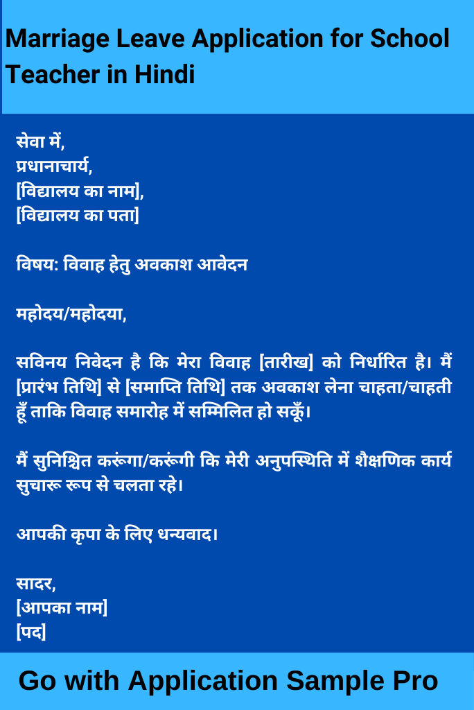 Marriage Leave Application for School Teacher in Hindi