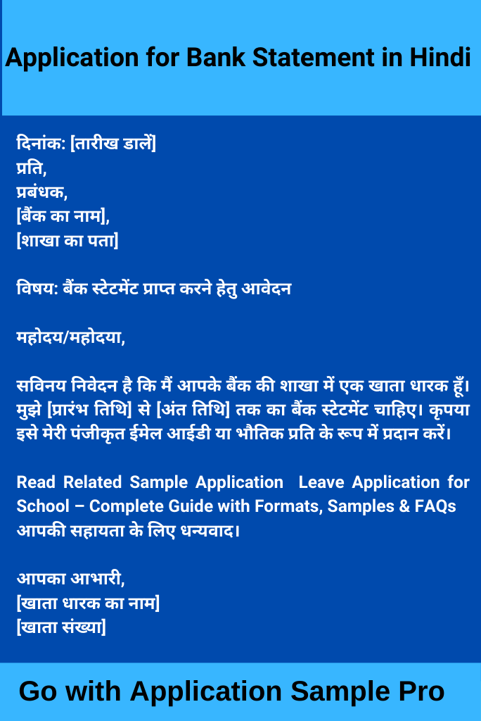 Application for Bank Statement in Hindi