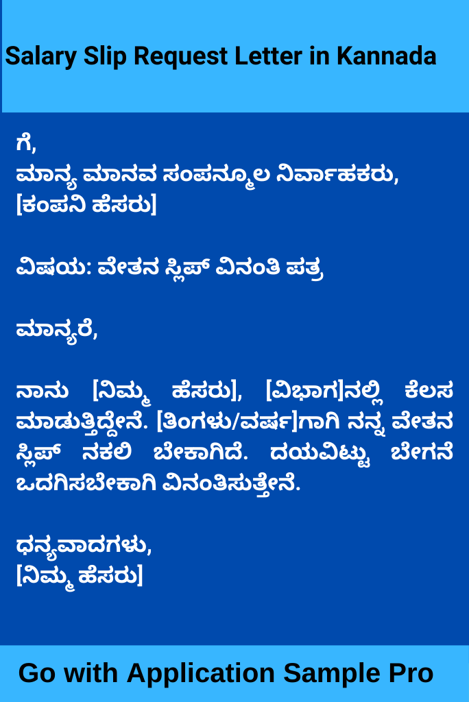 Salary Slip Request Letter in Kannada