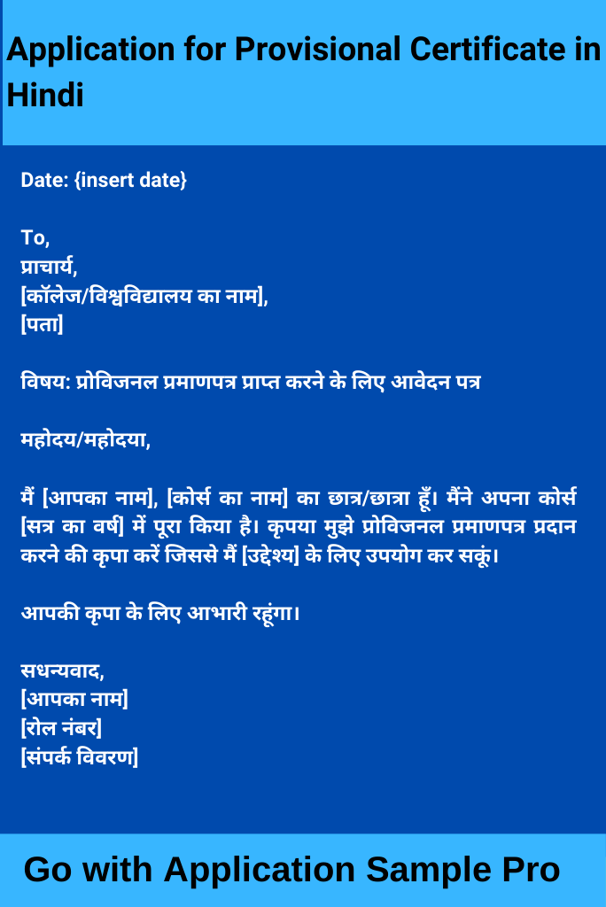 Application for Provisional Certificate in Hindi