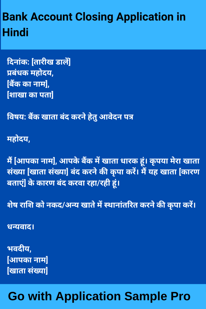 Bank Account Closing Application in Hindi