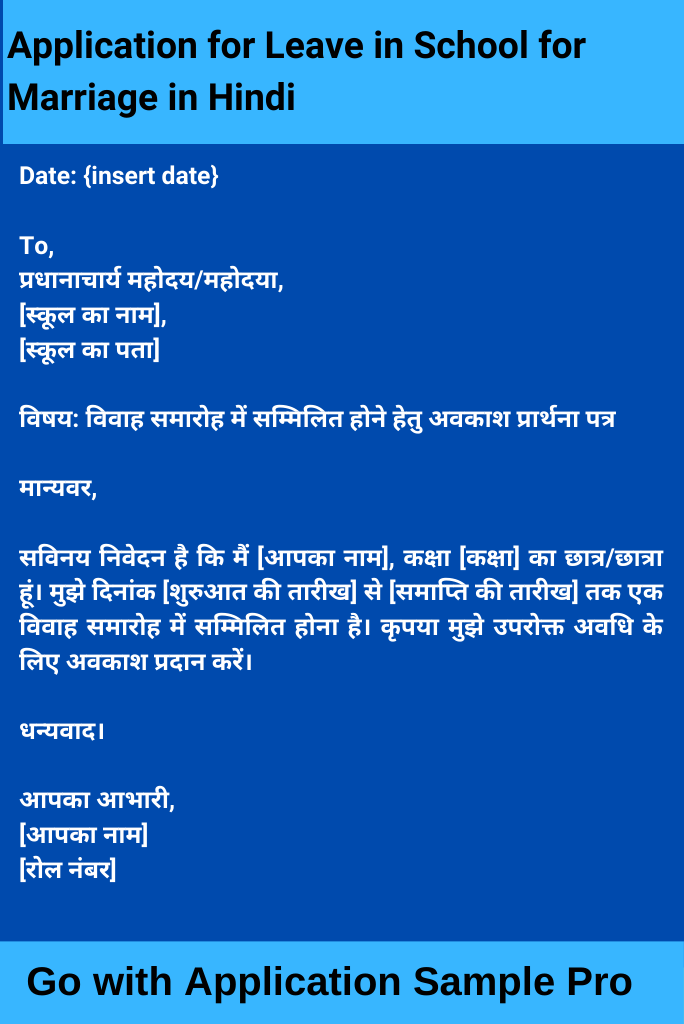 Application for Leave in School for Marriage in Hindi