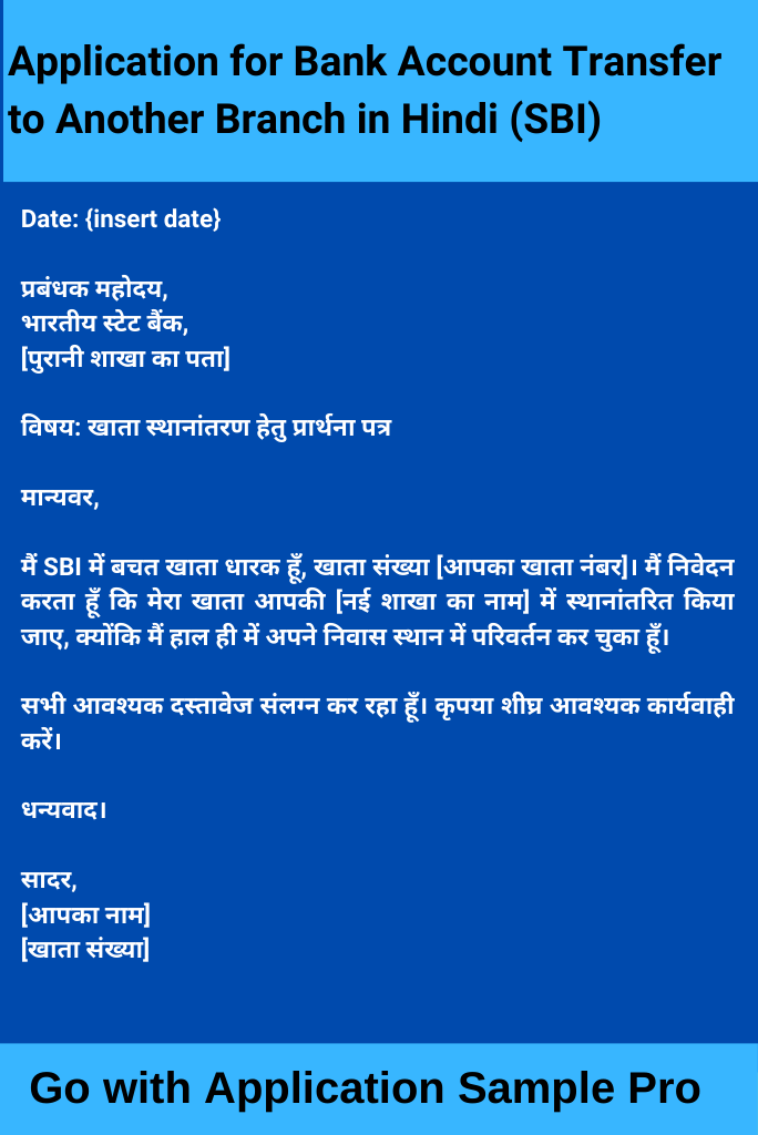 Application for Bank Account Transfer to Another Branch in Hindi (SBI)
