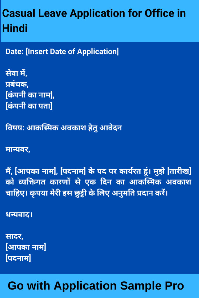 Casual Leave Application for Office in Hindi