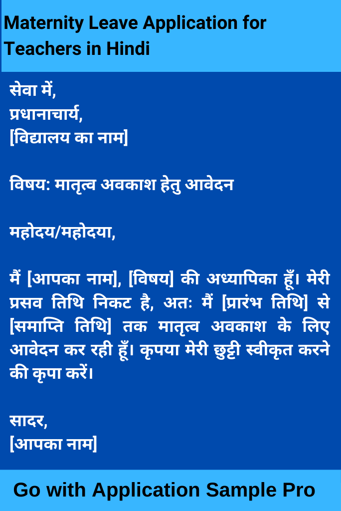 Maternity Leave Application for Teachers in Hindi