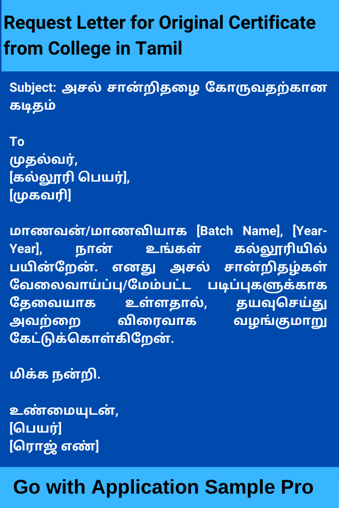 Request Letter for Original Certificate from College in Tamil