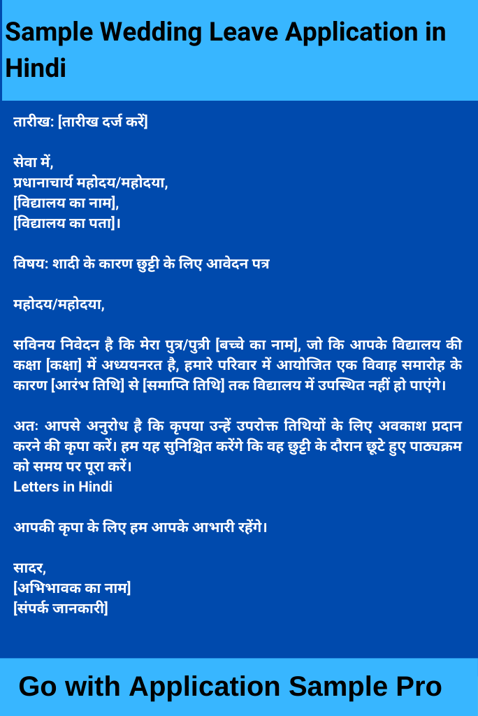 Sample Wedding Leave Application in Hindi