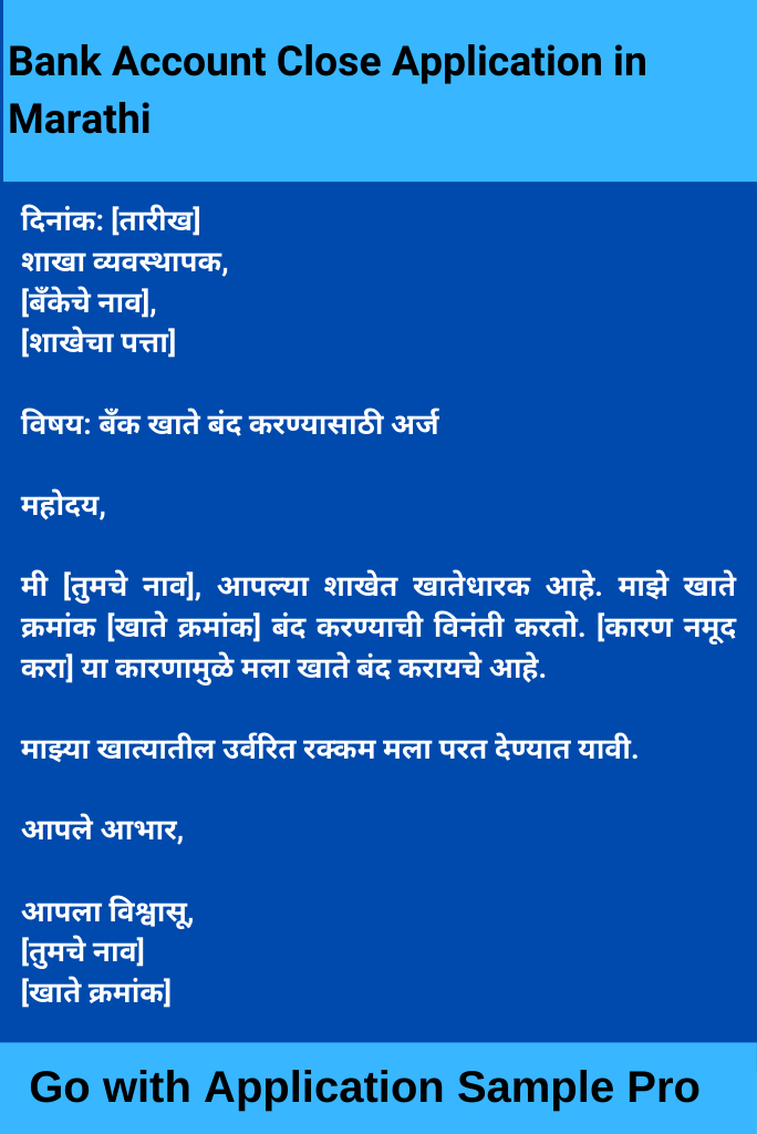 Bank Account Close Application in Marathi