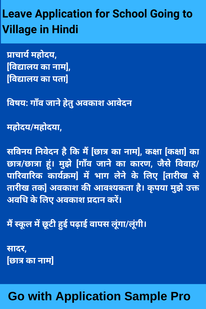 Leave Application for School Going to Village in Hindi