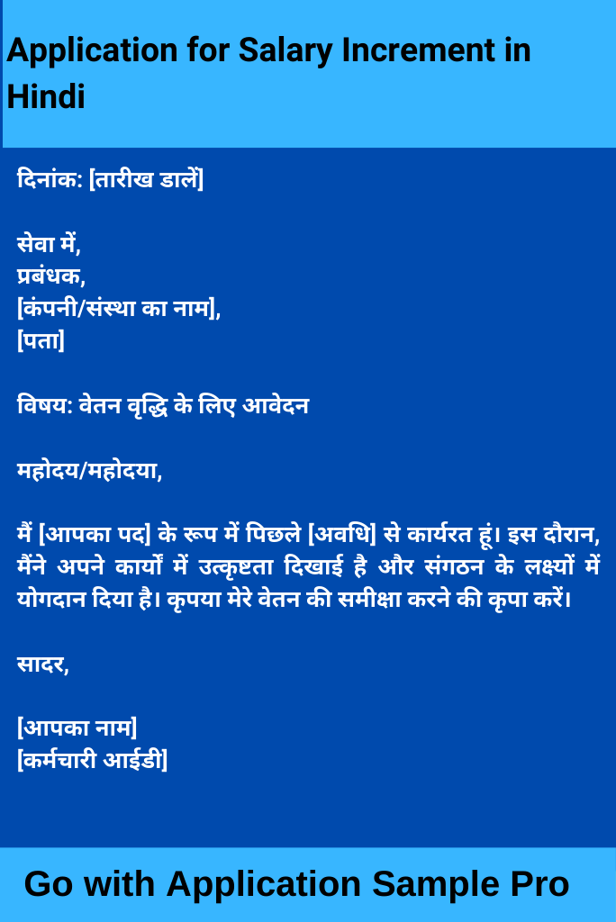 Application for Salary Increment in Hindi
