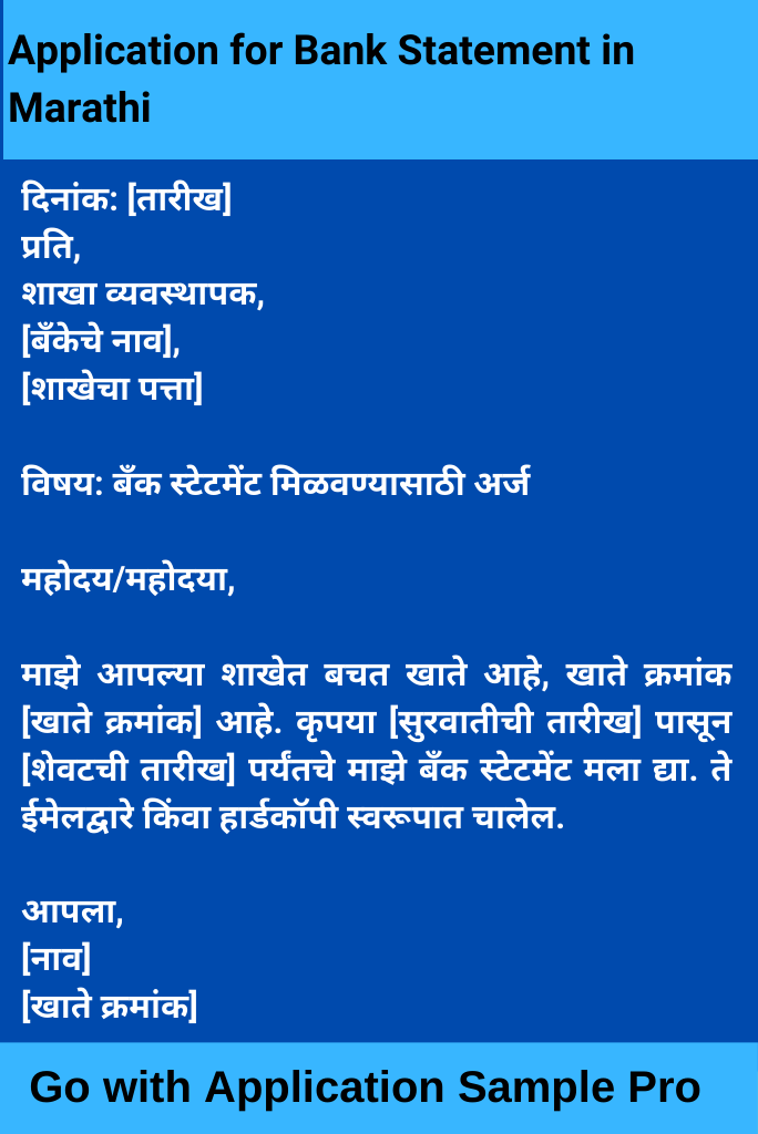 Application for Bank Statement in Marathi
