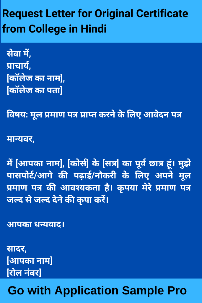 Request Letter for Original Certificate from College in Hindi