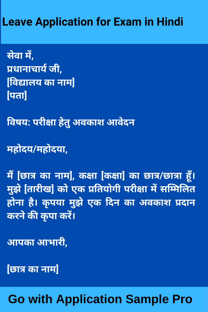 Leave Application for Exam in Hindi