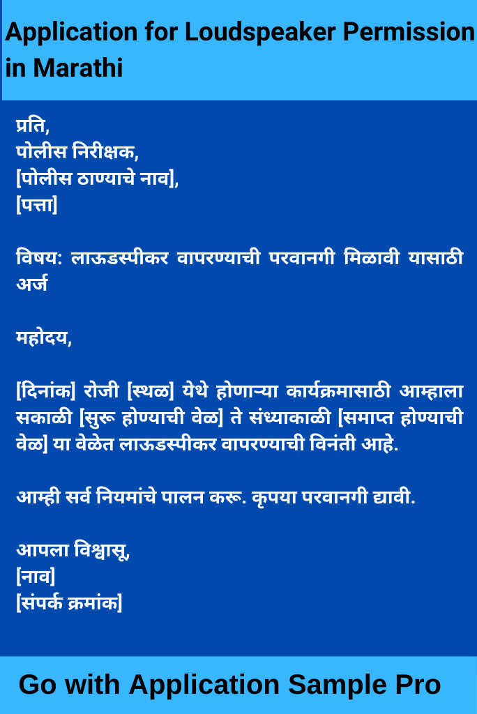 Application for Loudspeaker Permission in Marathi
