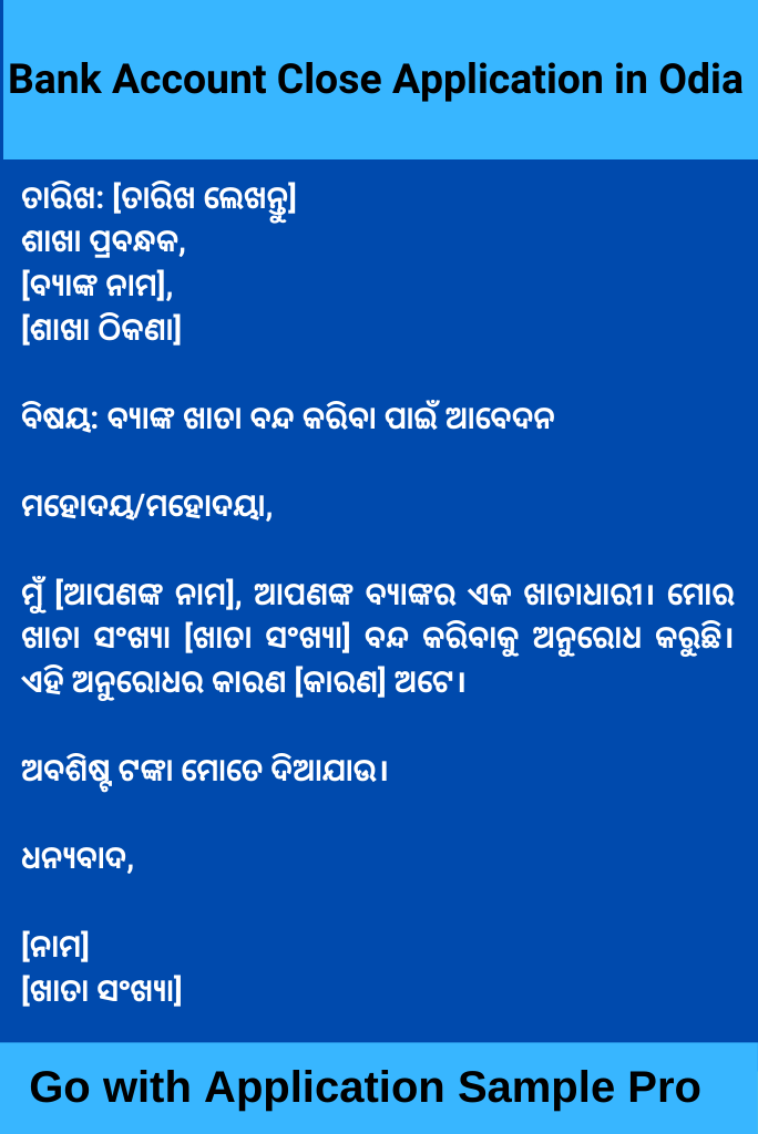 Bank Account Close Application in Odia