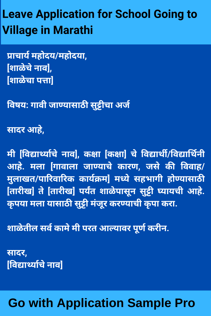 Leave Application for School Going to Village in Marathi