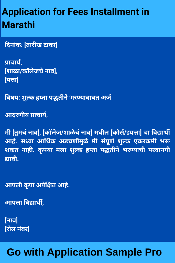 Application for Fees Installment in Marathi