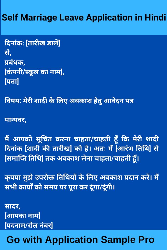 Self Marriage Leave Application in Hindi