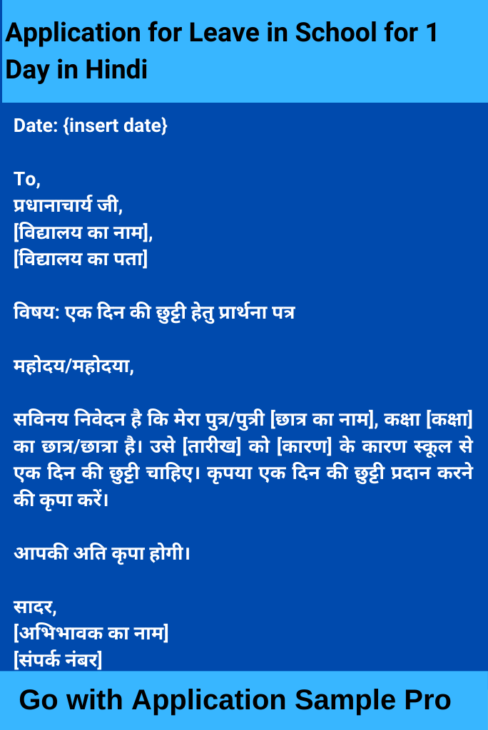 Application for Leave in School for 1 Day in Hindi