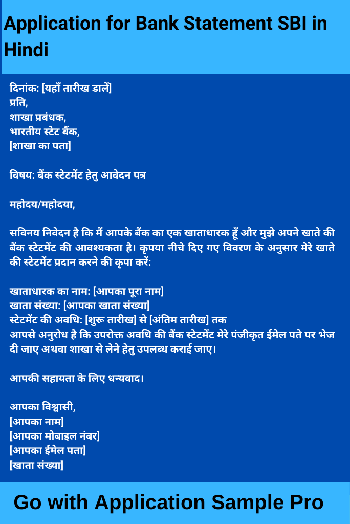 Application for Bank Statement SBI in Hindi