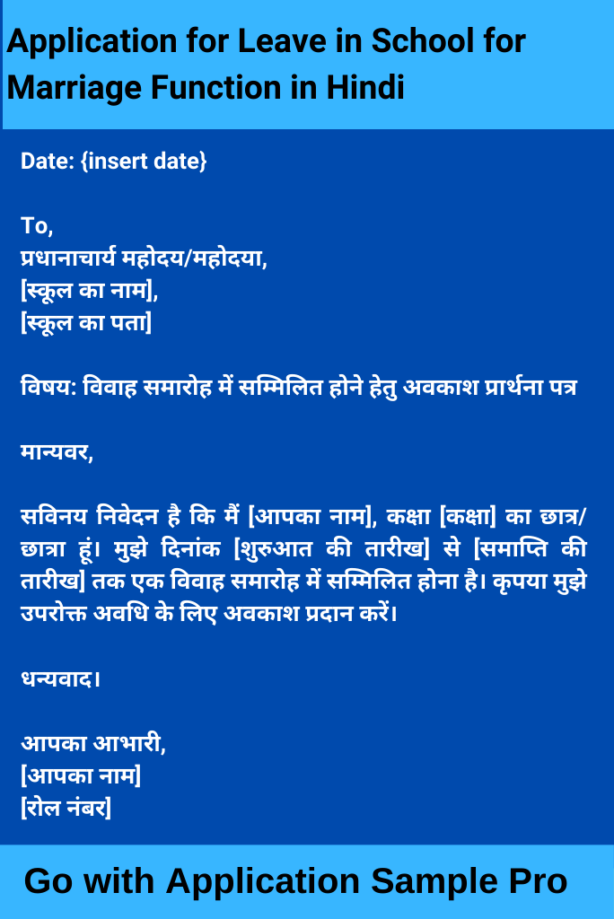 Application for Leave in School for Marriage Function in Hindi