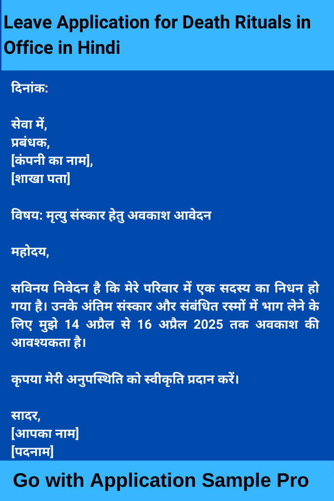 Leave Application for Death Rituals in Office in Hindi