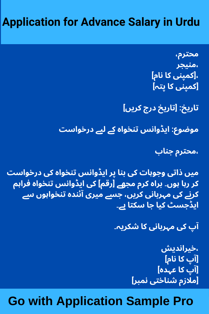 Application for Advance Salary for Medical Treatment