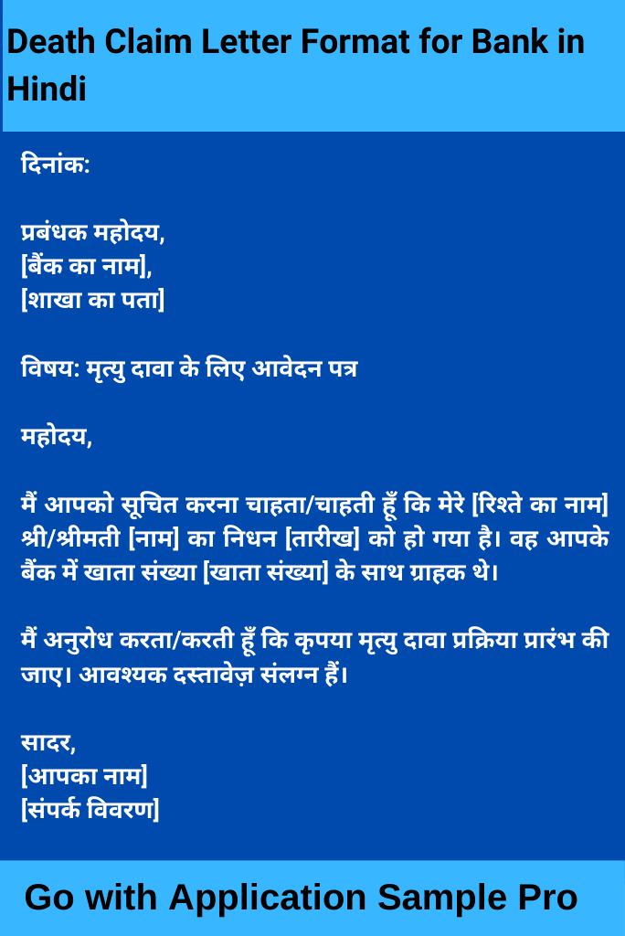 Death Claim Letter Format for Bank in Hindi