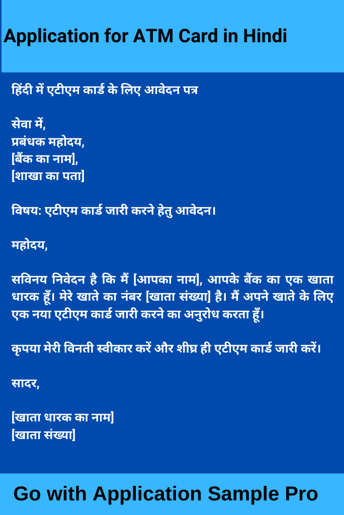 Application for ATM Card in Hindi