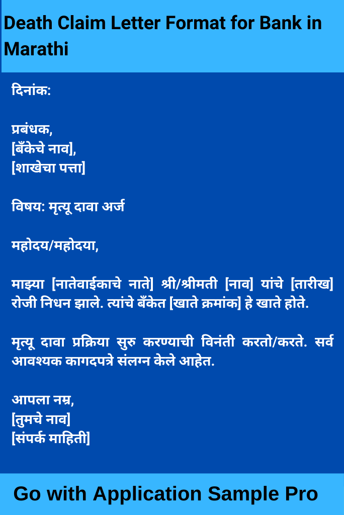 Death Claim Letter Format for Bank in Marathi