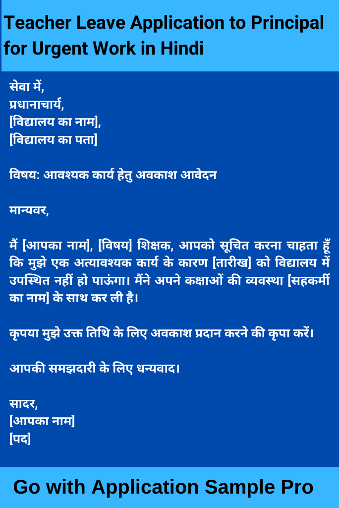 Teacher Leave Application to Principal for Urgent Work in Hindi