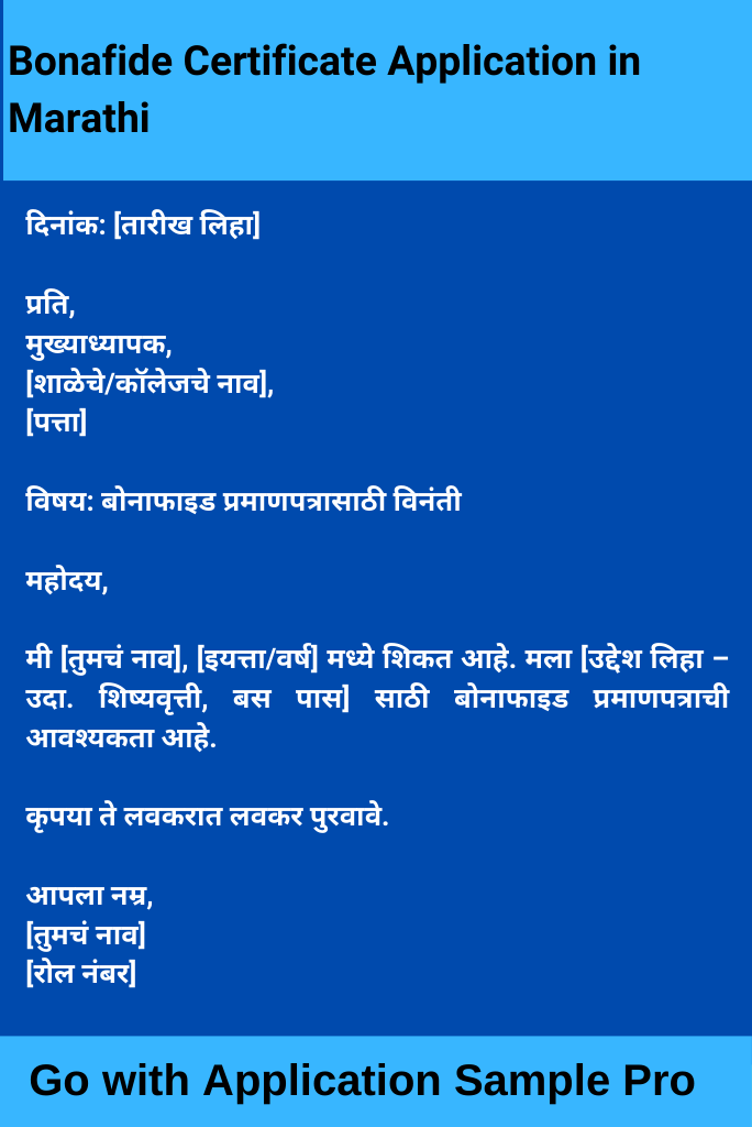 Bonafide Certificate Application in Marathi
