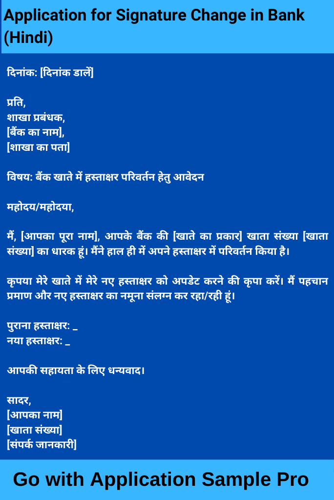 Application for Signature Change in Bank (Hindi)