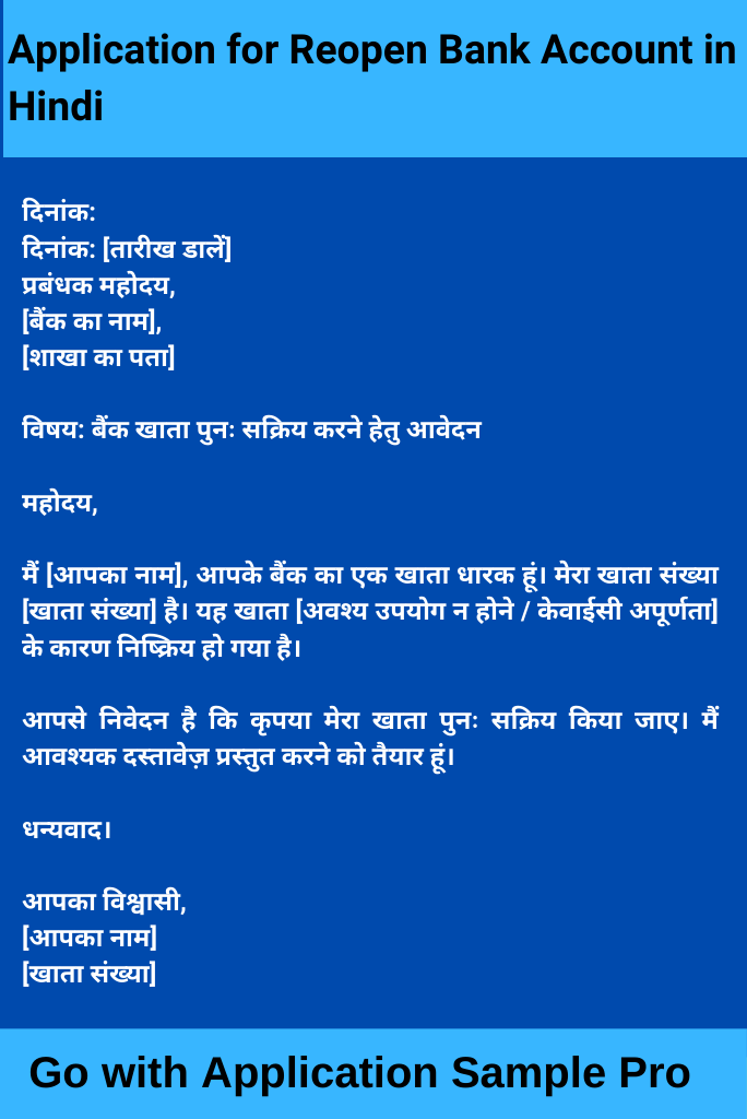 Application for Reopen Bank Account in Hindi