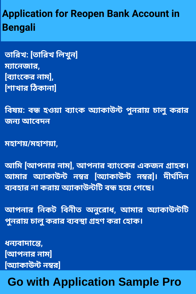 Application for Reopen Bank Account in Bengali