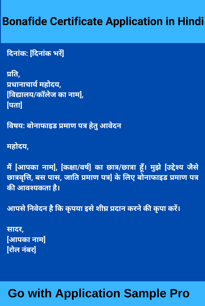 Bonafide Certificate Application in Hindi