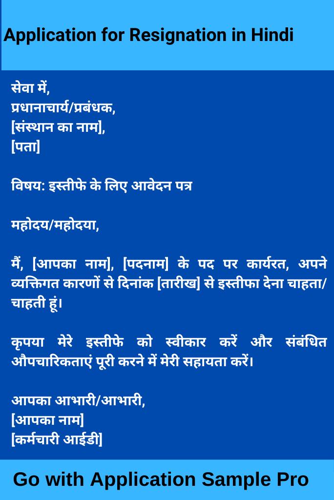 Application for Resignation in Hindi