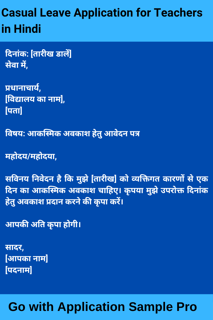 Casual Leave Application for Teachers in Hindi